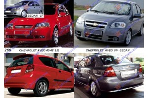 CHEVROLET AVEO (T200) SDN-H/B-L/B 05-08