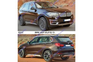 BMW X5 (F15) 13-18